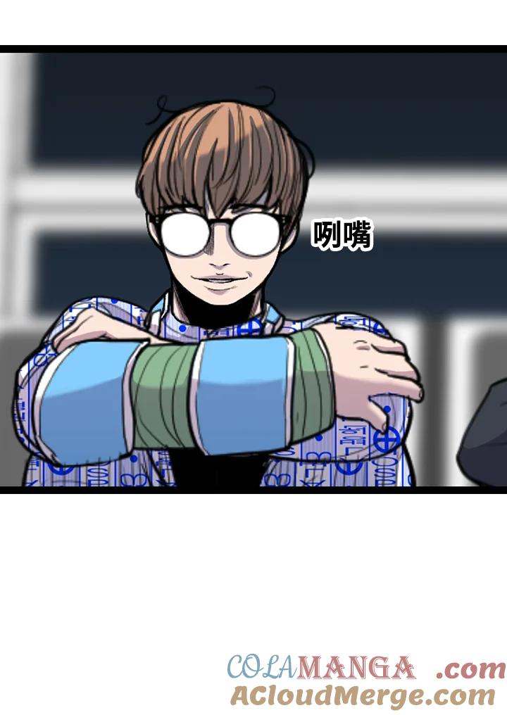 《SWITCH》第56话 第85页