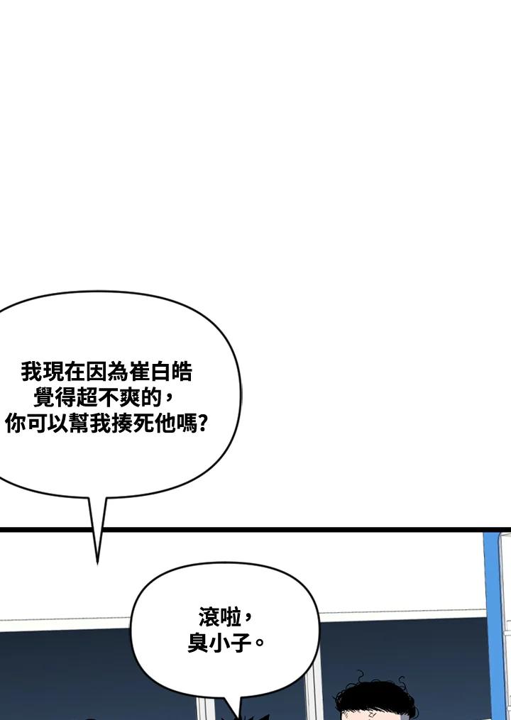 《SWITCH》第56话 第86页