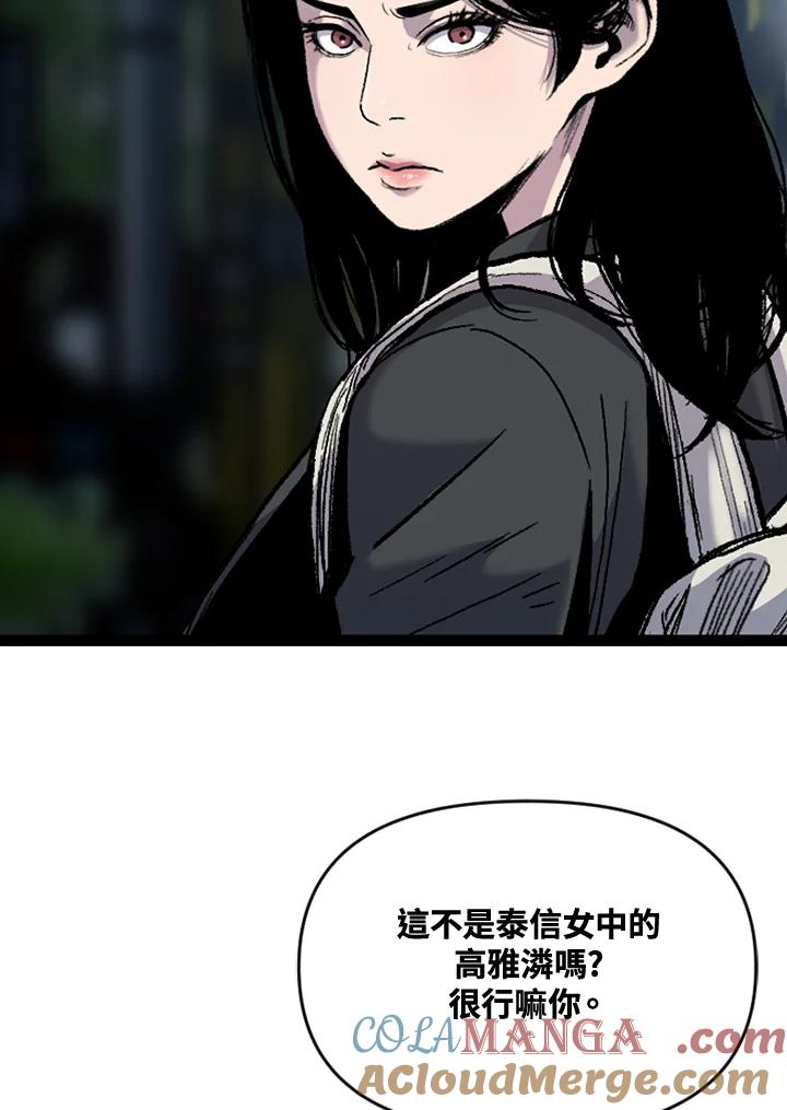 《SWITCH》第56话 第117页