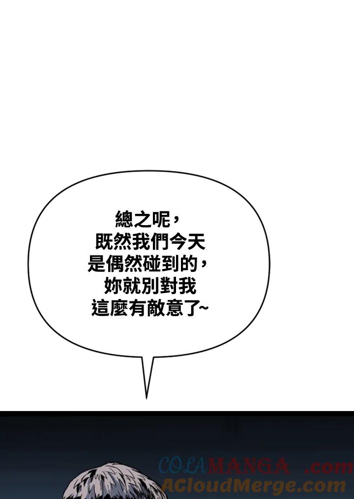 《SWITCH》第56话 第157页