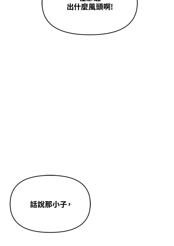 《SWITCH》第56话 第15页