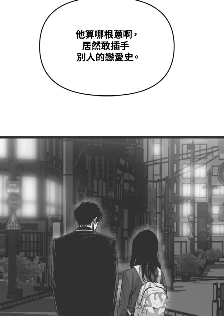 《SWITCH》第56话 第11页