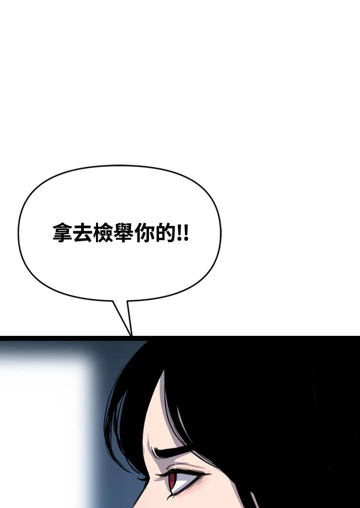 《SWITCH》第56话 第150页