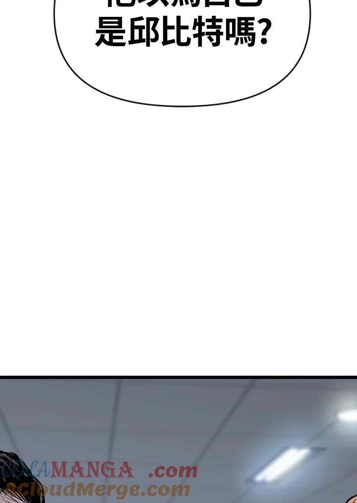 《SWITCH》第56话 第13页