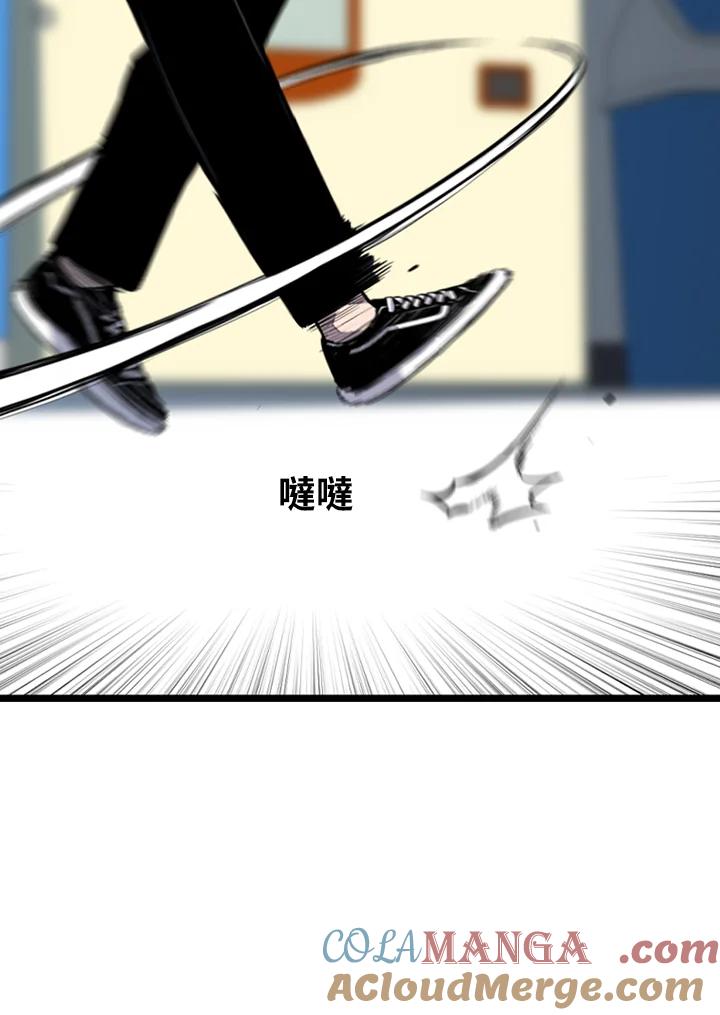 《SWITCH》第56话 第21页