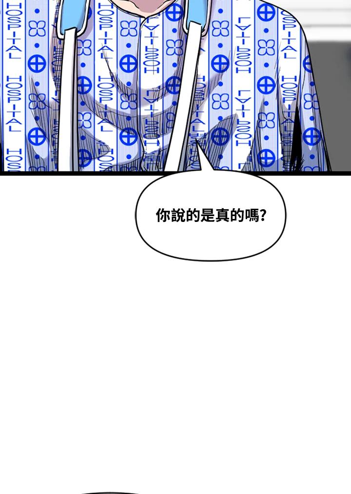 《SWITCH》第56话 第8页