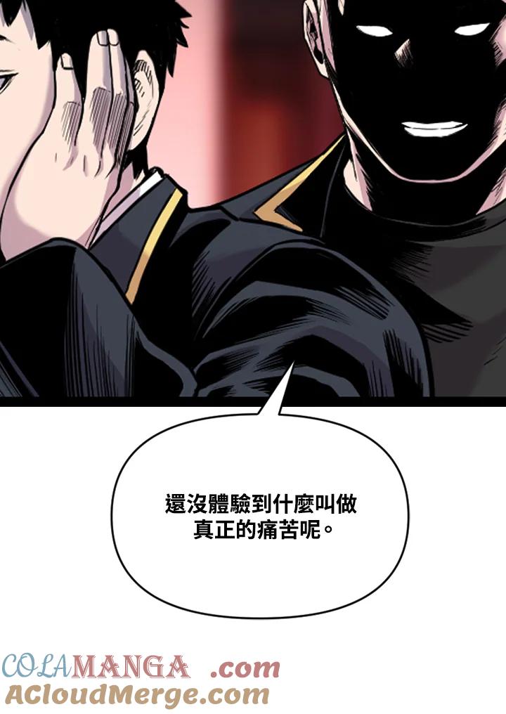 《SWITCH》第56话 第57页