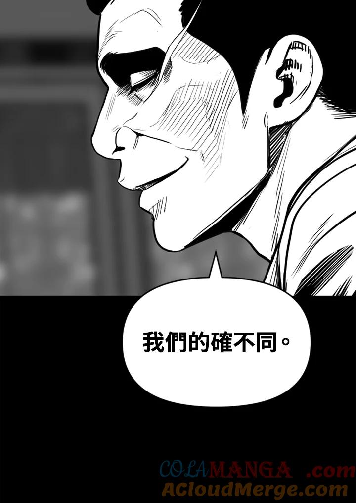 《SWITCH》第57话 第109页
