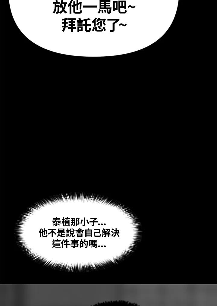 《SWITCH》第57话 第71页