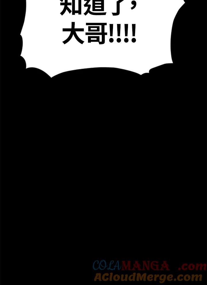 《SWITCH》第57话 第129页