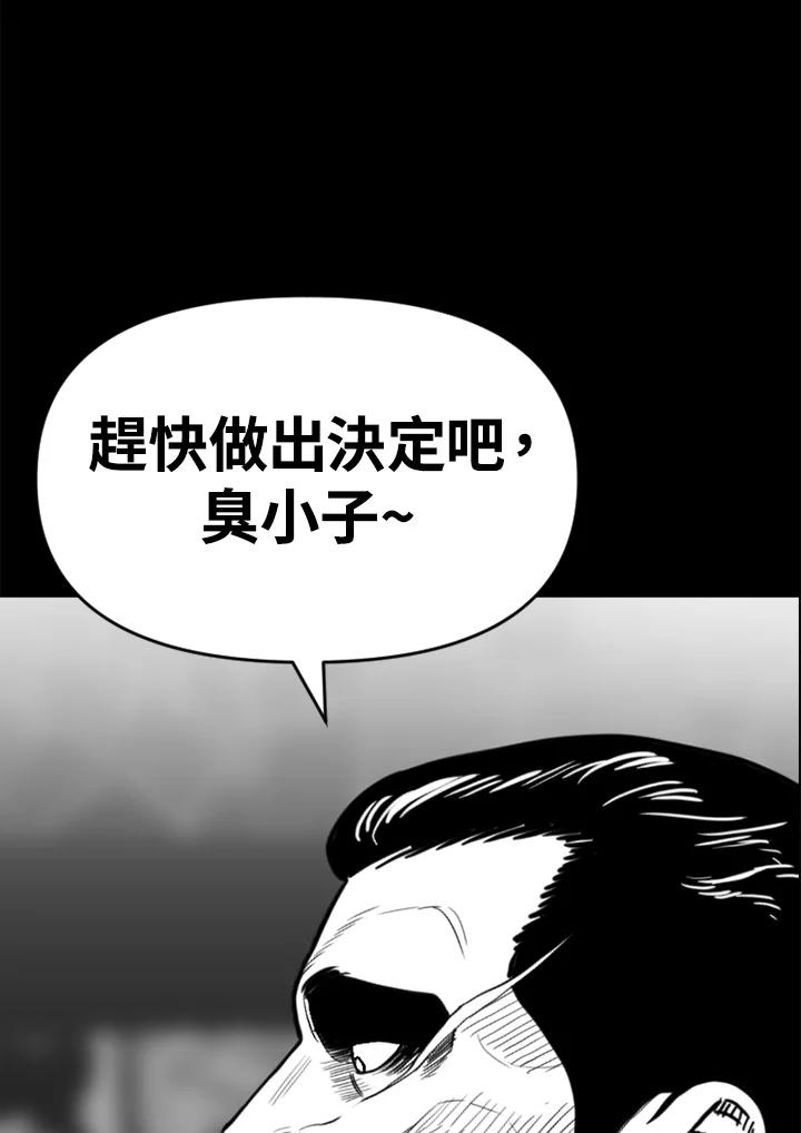 《SWITCH》第57话 第159页