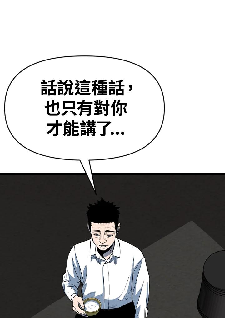 《SWITCH》第57话 第26页
