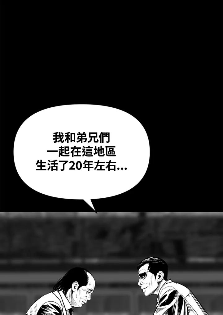 《SWITCH》第57话 第103页