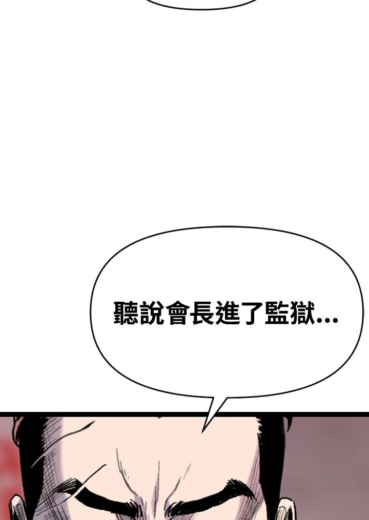 《SWITCH》第57话 第20页