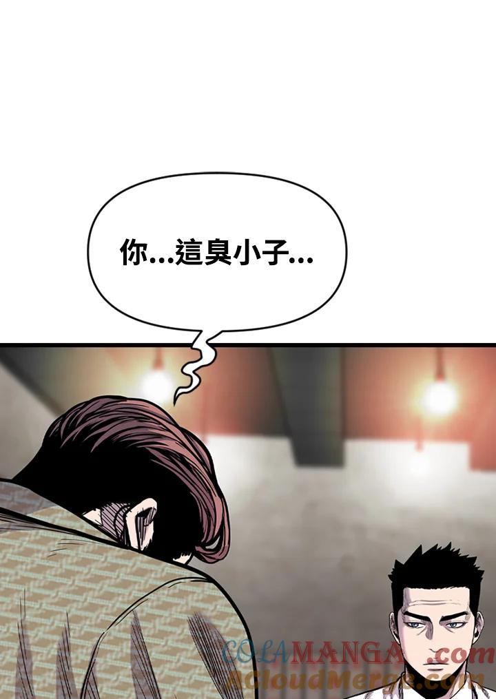 《SWITCH》第57话 第37页