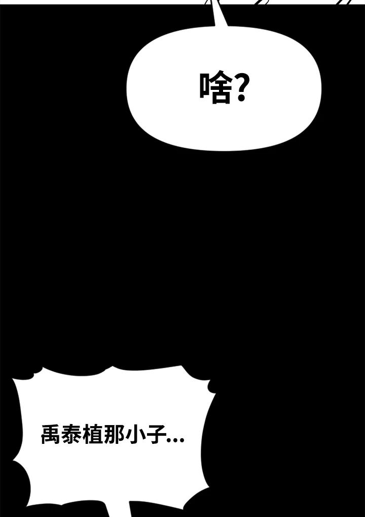 《SWITCH》第57话 第171页