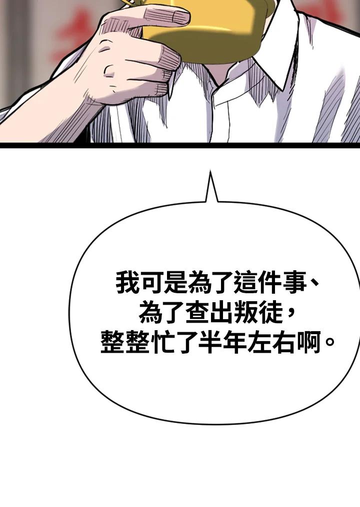 《SWITCH》第57话 第23页