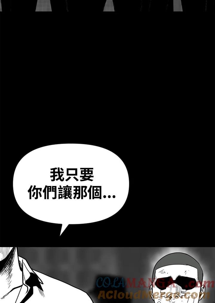 《SWITCH》第57话 第61页