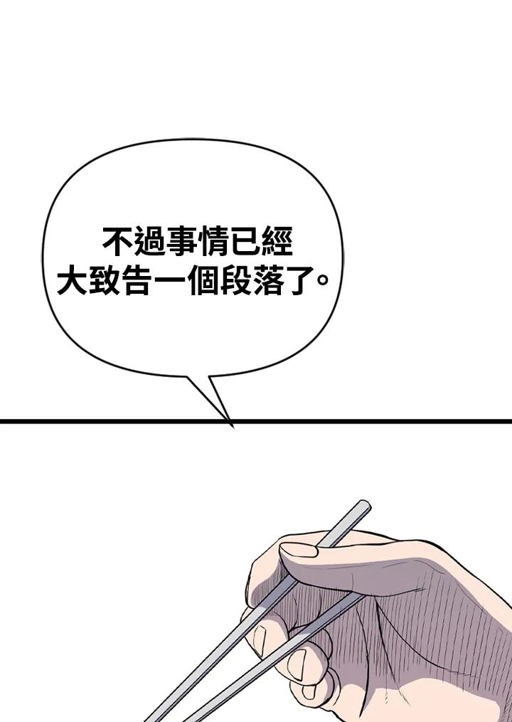 《SWITCH》第57话 第24页