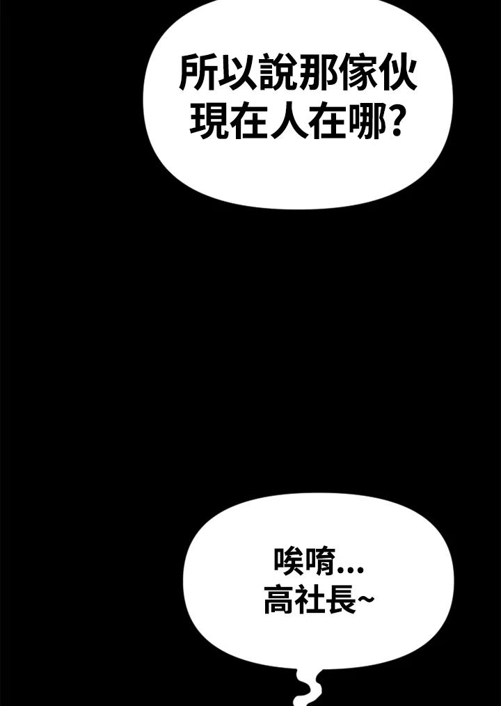 《SWITCH》第57话 第67页