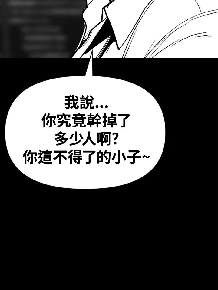 《SWITCH》第57话 第146页