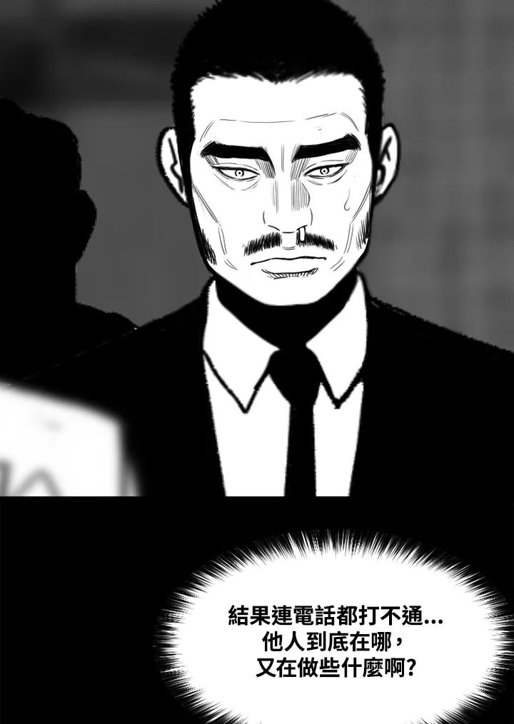 《SWITCH》第57话 第72页