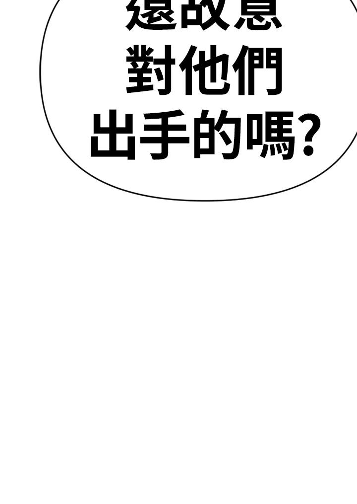 《SWITCH》第57话 第47页