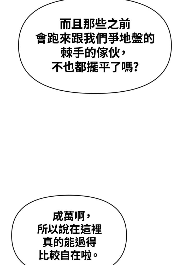 《SWITCH》第57话 第35页