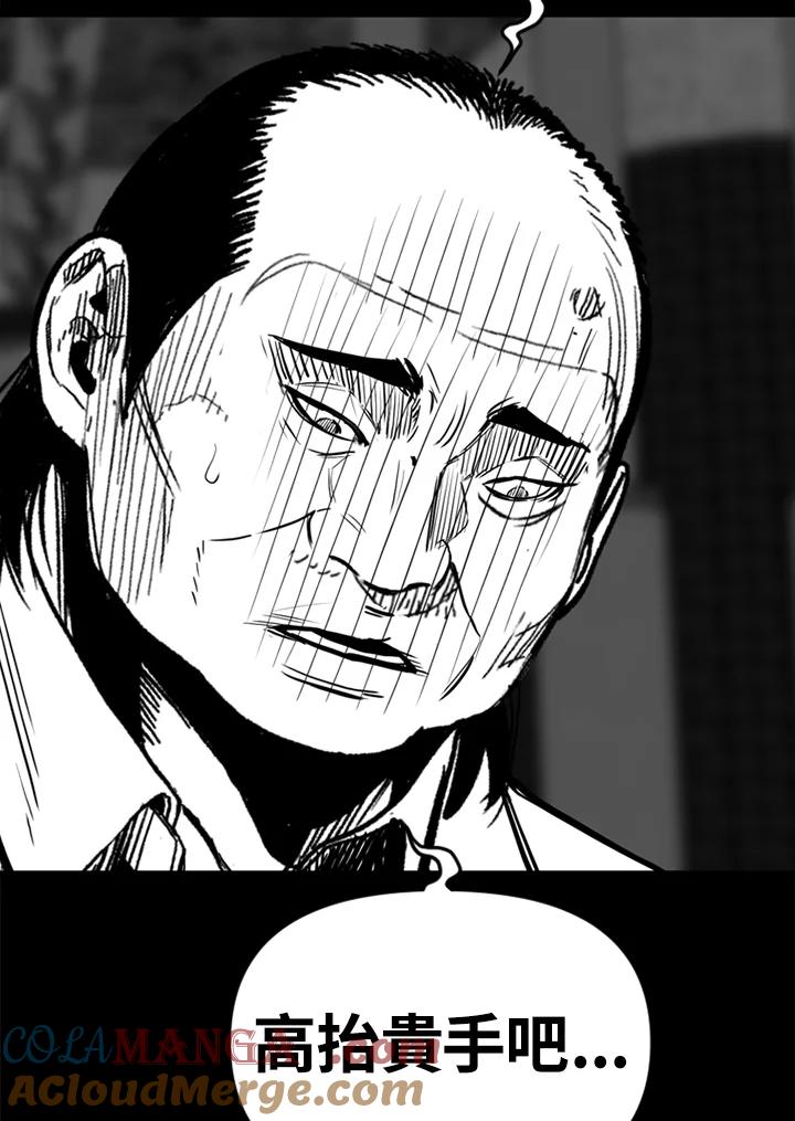 《SWITCH》第57话 第93页