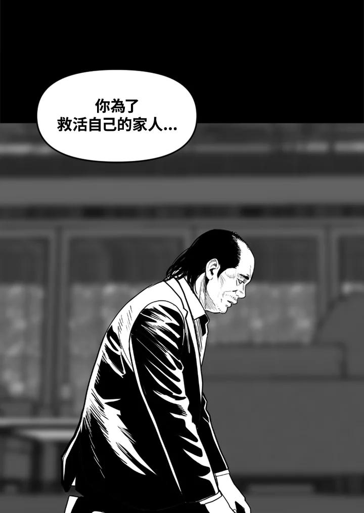 《SWITCH》第57话 第98页