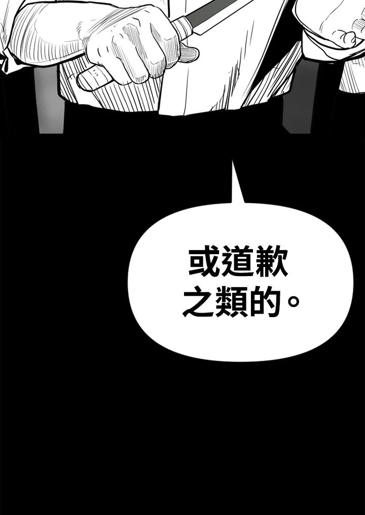 《SWITCH》第57话 第59页