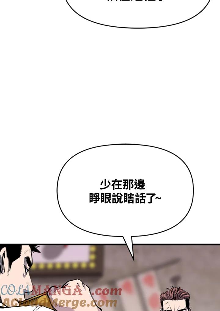 《SWITCH》第57话 第13页