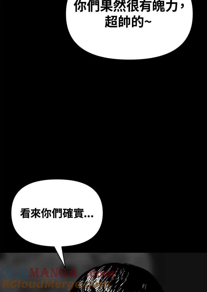 《SWITCH》第57话 第101页