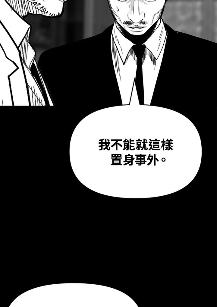 《SWITCH》第57话 第80页