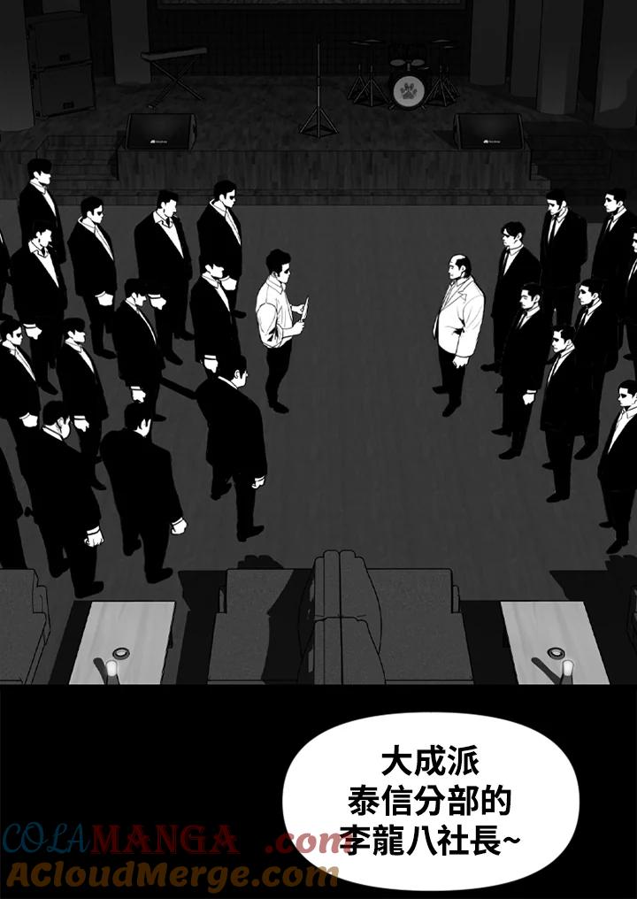 《SWITCH》第57话 第57页