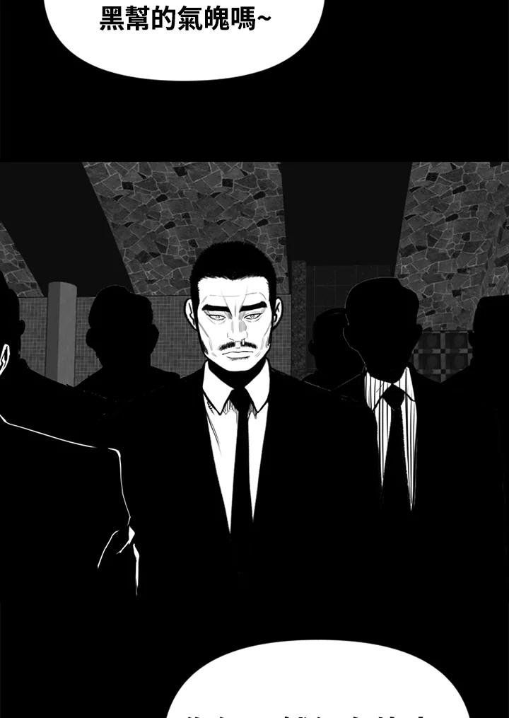 《SWITCH》第57话 第100页