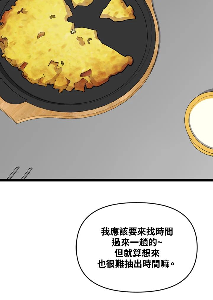 《SWITCH》第57话 第6页