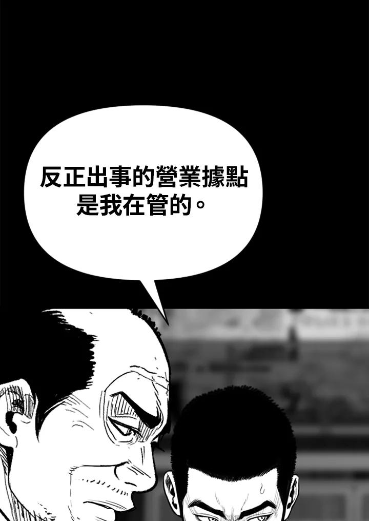 《SWITCH》第57话 第79页