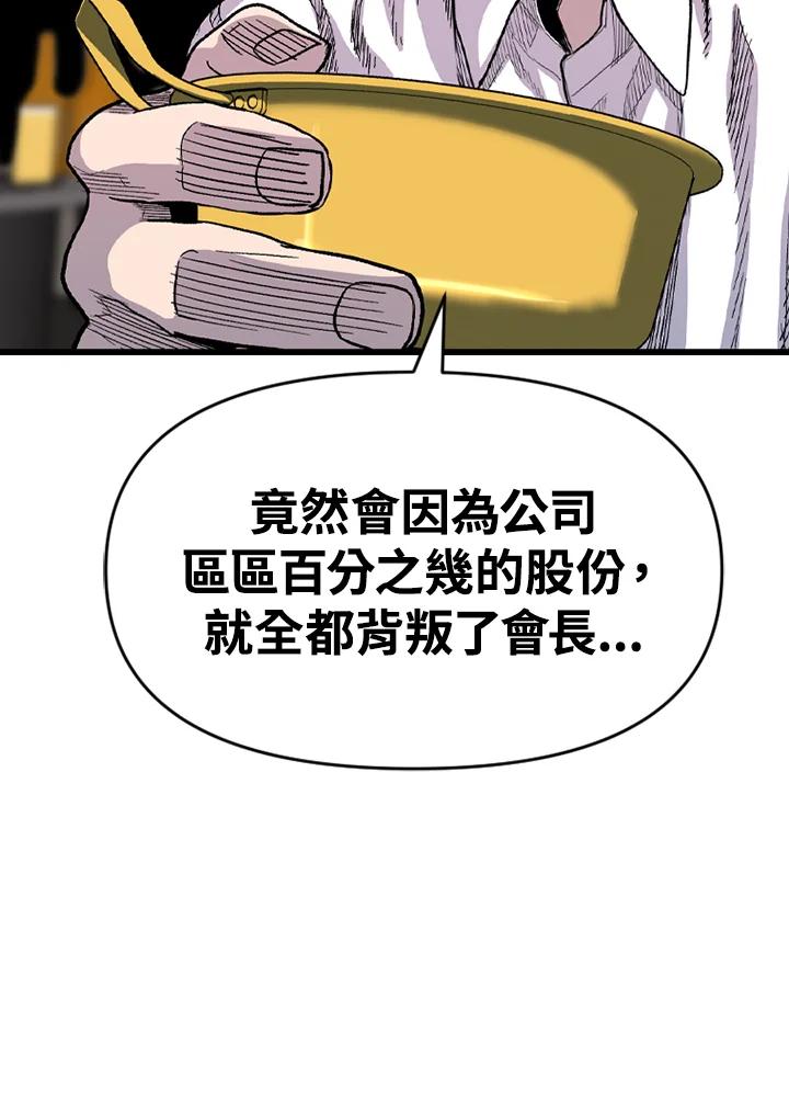 《SWITCH》第57话 第31页