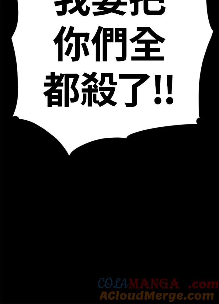 《SWITCH》第57话 第137页