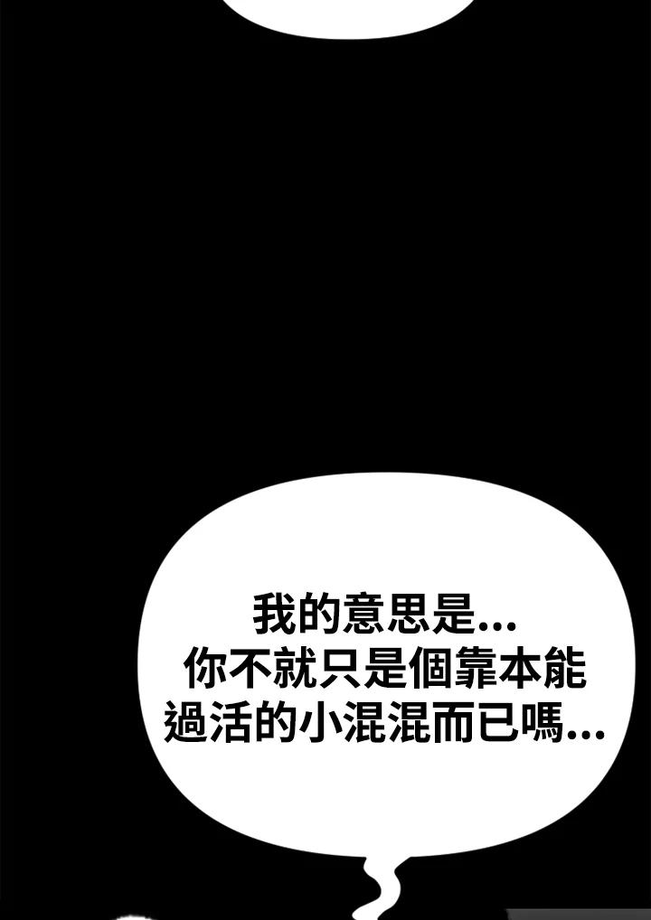 《SWITCH》第57话 第163页