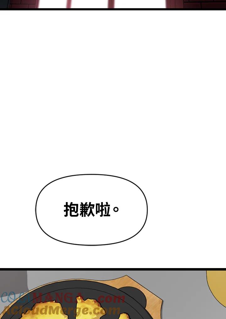 《SWITCH》第57话 第5页