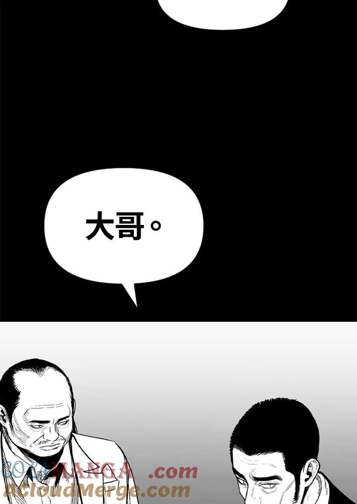 《SWITCH》第57话 第77页