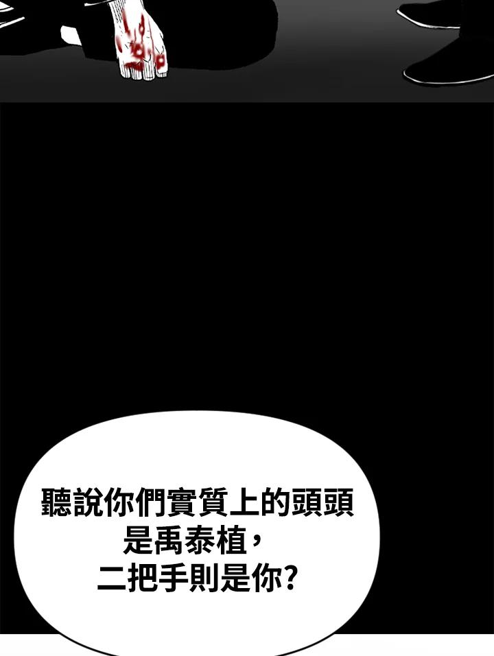 《SWITCH》第57话 第144页