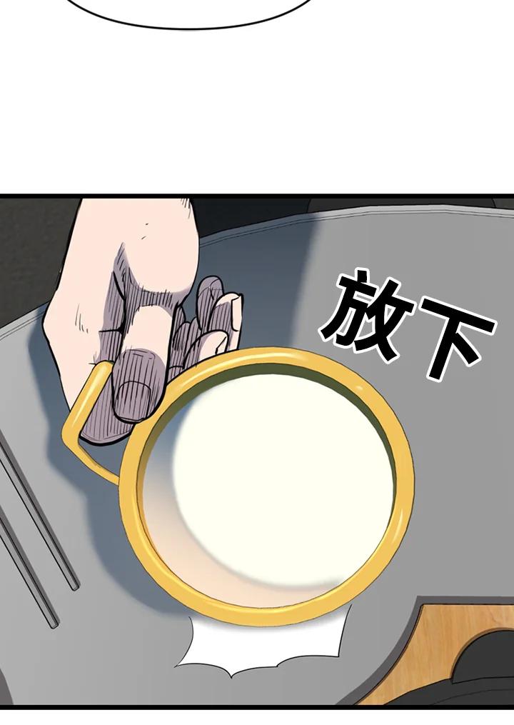 《SWITCH》第57话 第36页