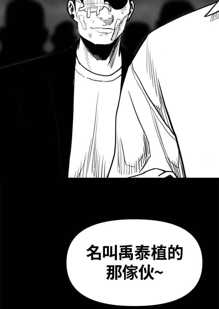 《SWITCH》第57话 第64页