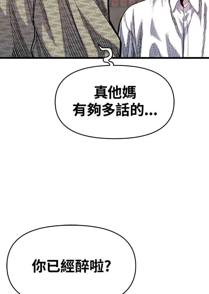 《SWITCH》第57话 第38页
