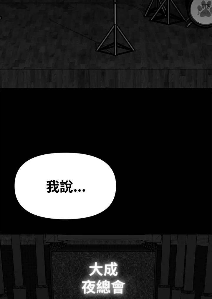 《SWITCH》第57话 第56页