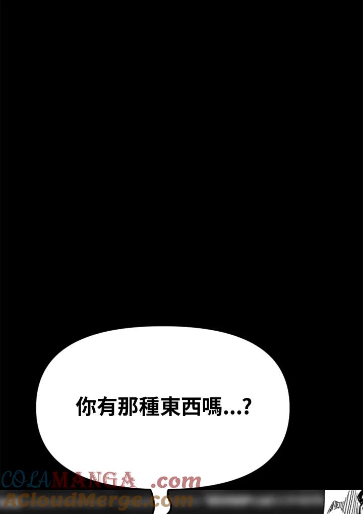 《SWITCH》第57话 第161页