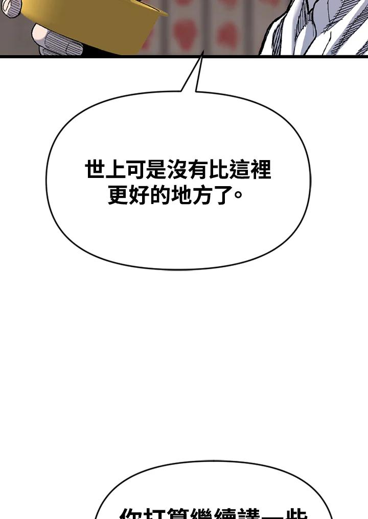 《SWITCH》第57话 第16页